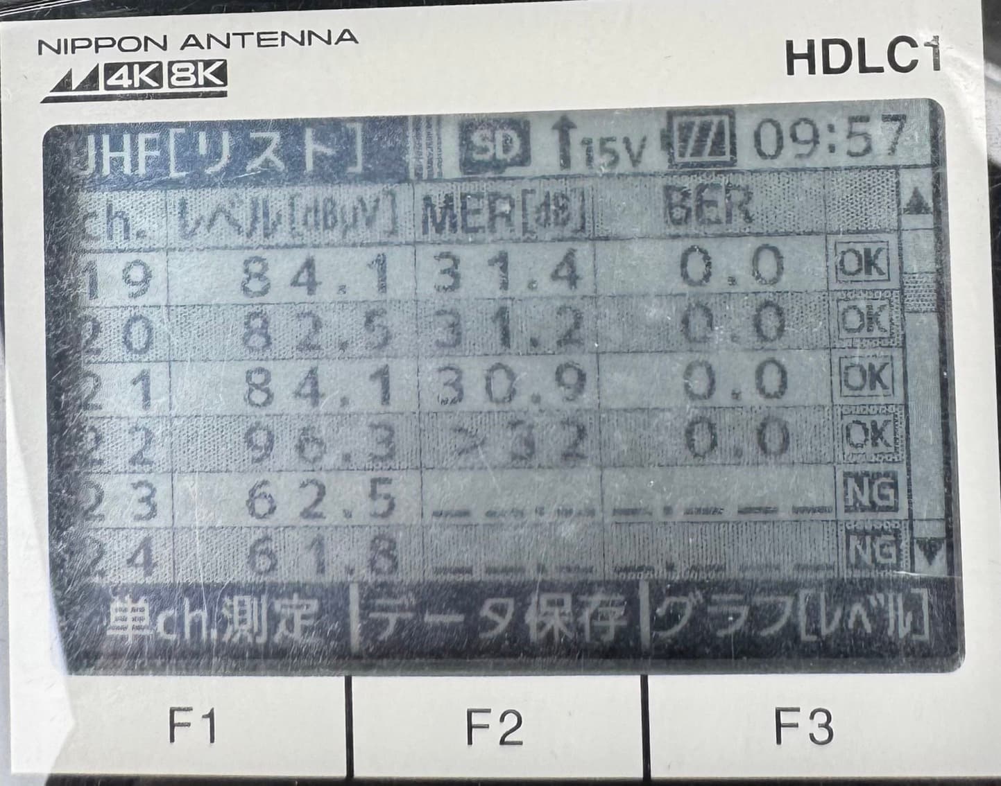 アンテナ設置工事後の電波状況画像