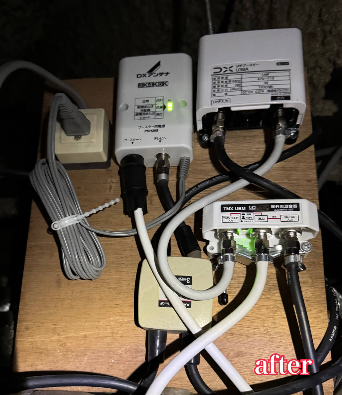 福井市賃貸物件 交換後のブースターと混合器の配線 after