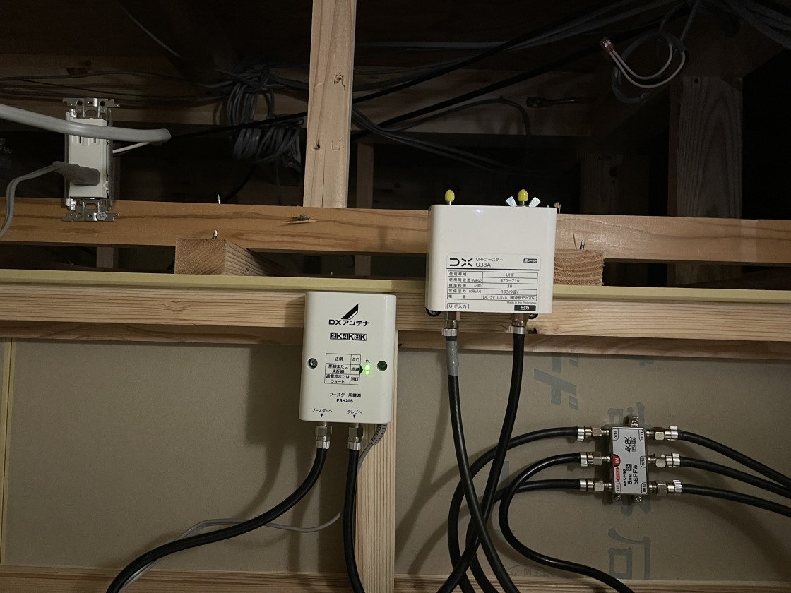 屋内のブースター電源部と分配器の配線を整理して設置した状態