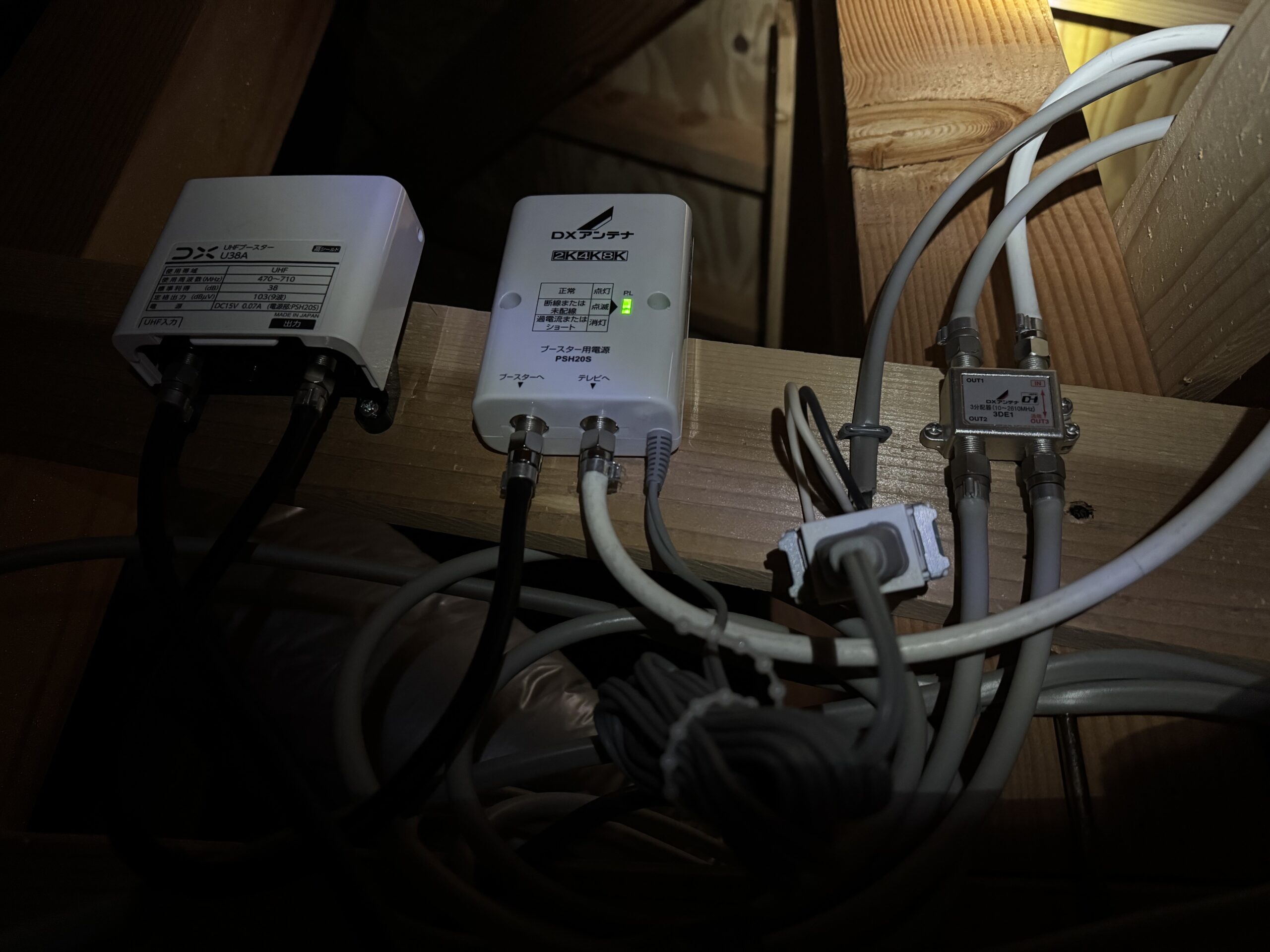 アンテナ切替後の宅内機器接続状況