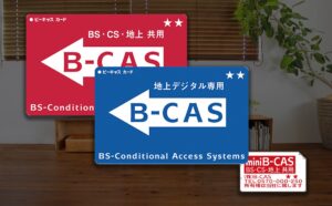 B-CASカードのエラーでテレビが映らない原因と対処法を解説するイメージ