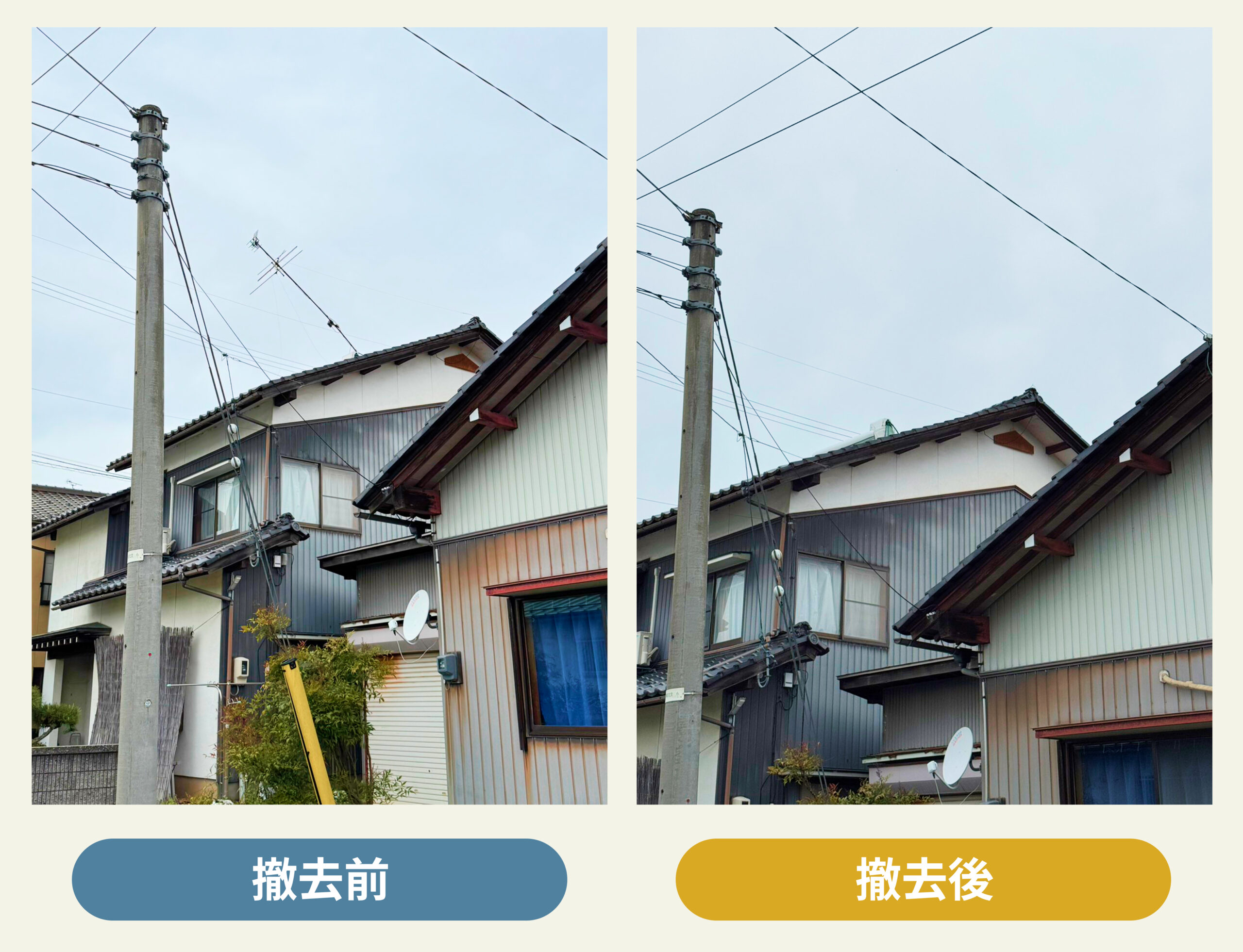 福井県福井市 劣化したアンテナと屋根上の施工前と施工後のビフォーアフター状態