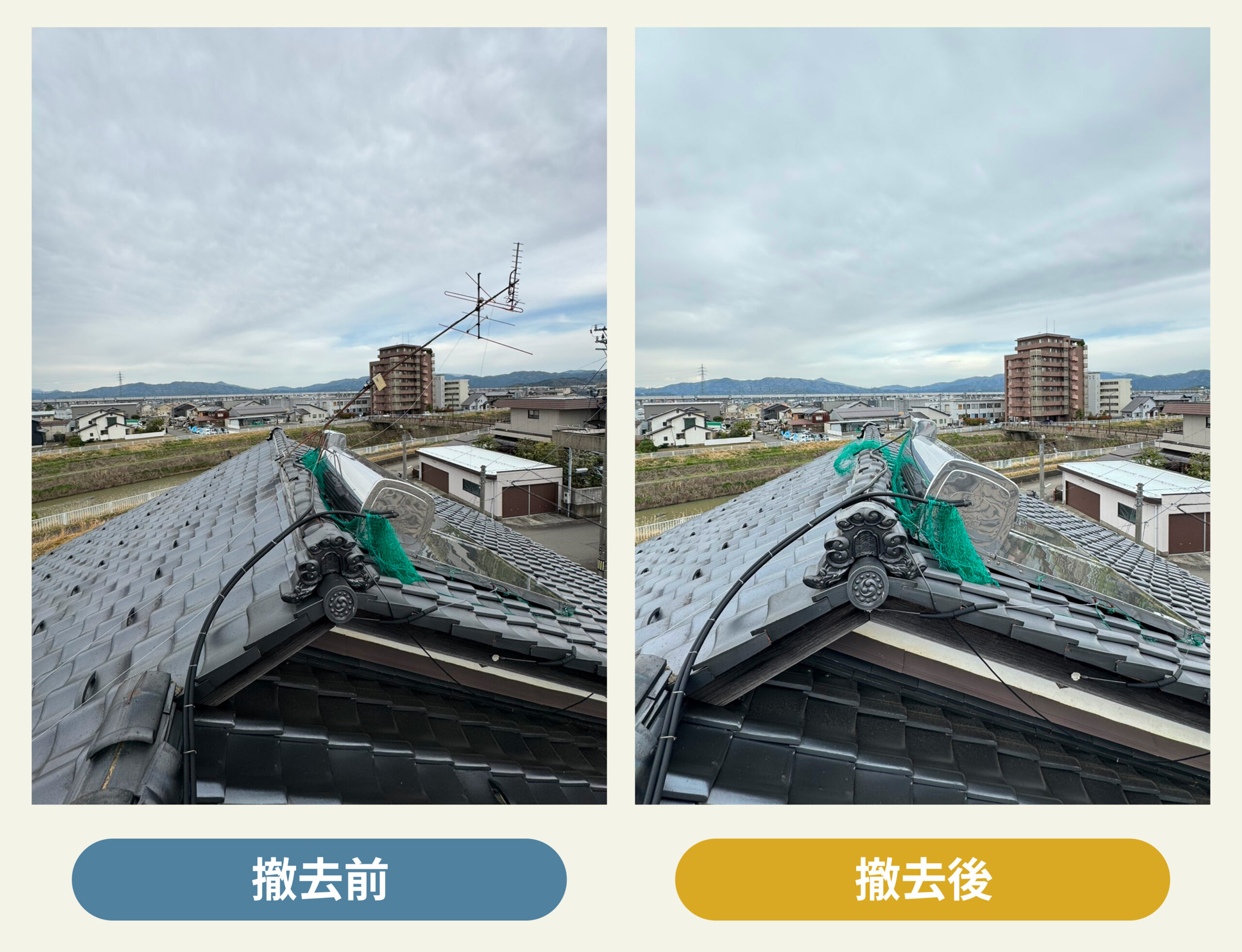 福井県福井市 アンテナ撤去前の全景の施工前と施工後のビフォーアフターと周辺環境