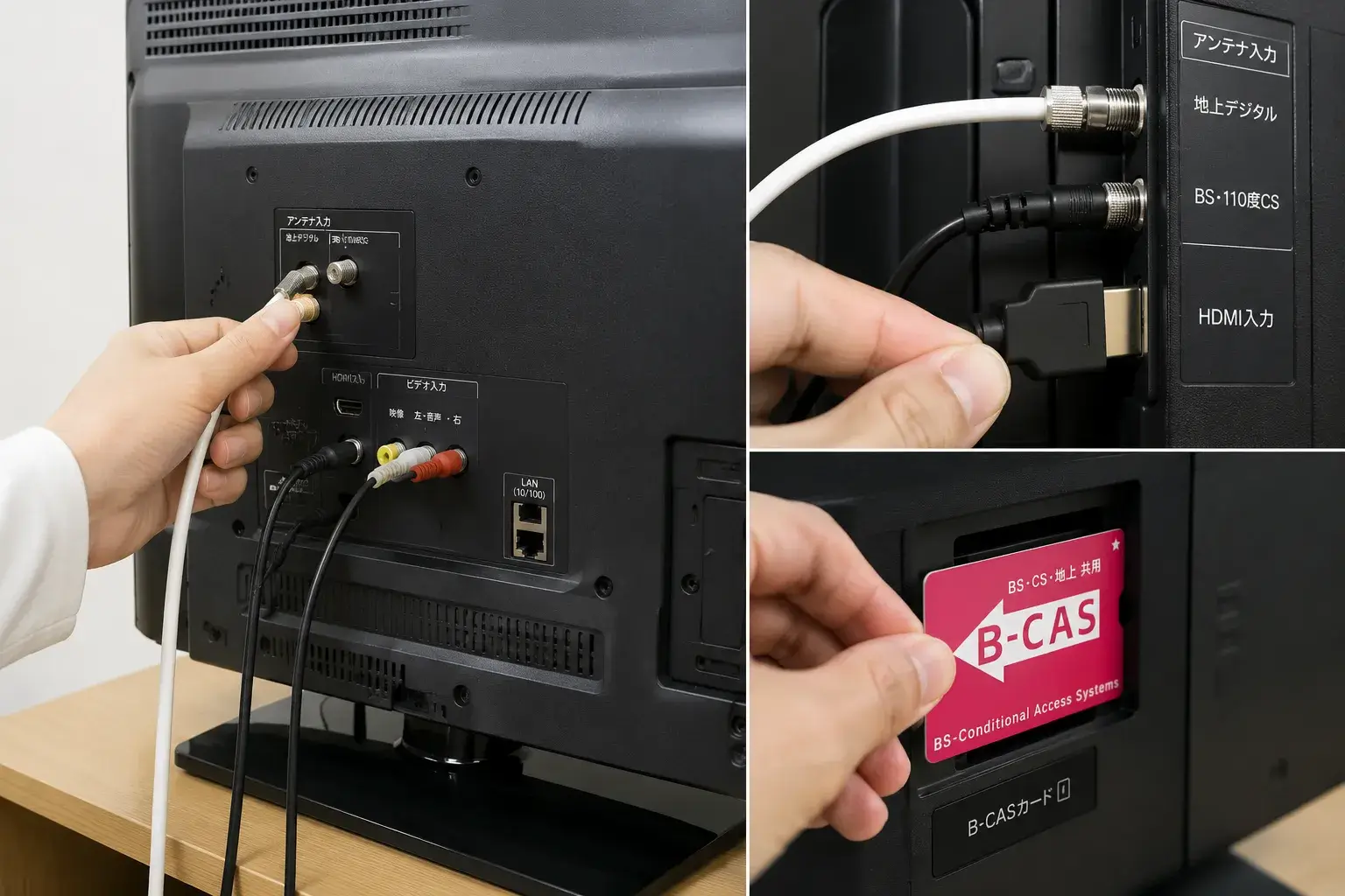 テレビのB-CASカードを確認している様子