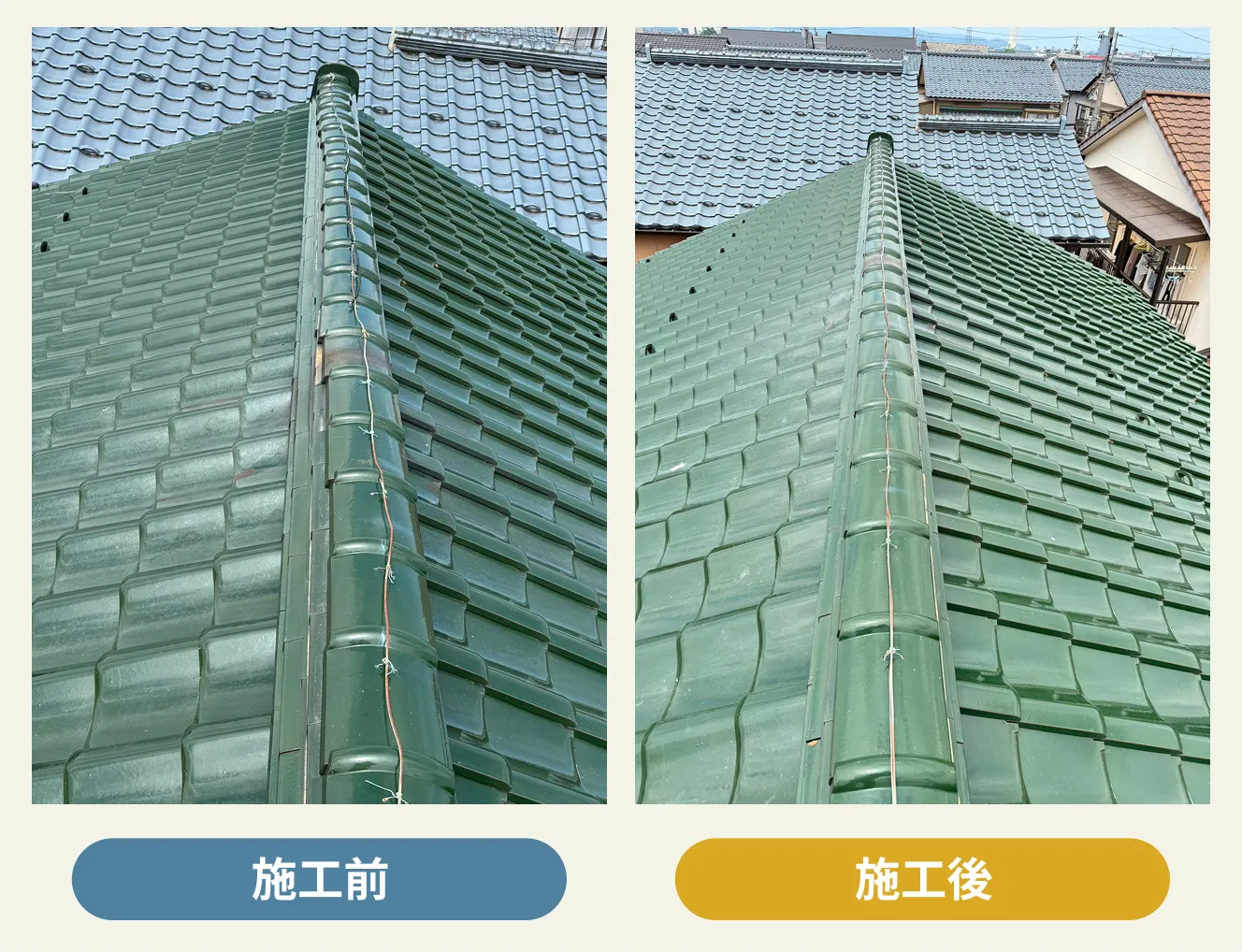 福井市N様邸の屋根瓦補修工事で冠瓦まわりに防水処理とコーキングを行った様子