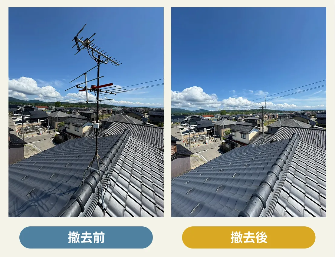 屋根上アンテナ撤去前後の石川県かほく市M様邸