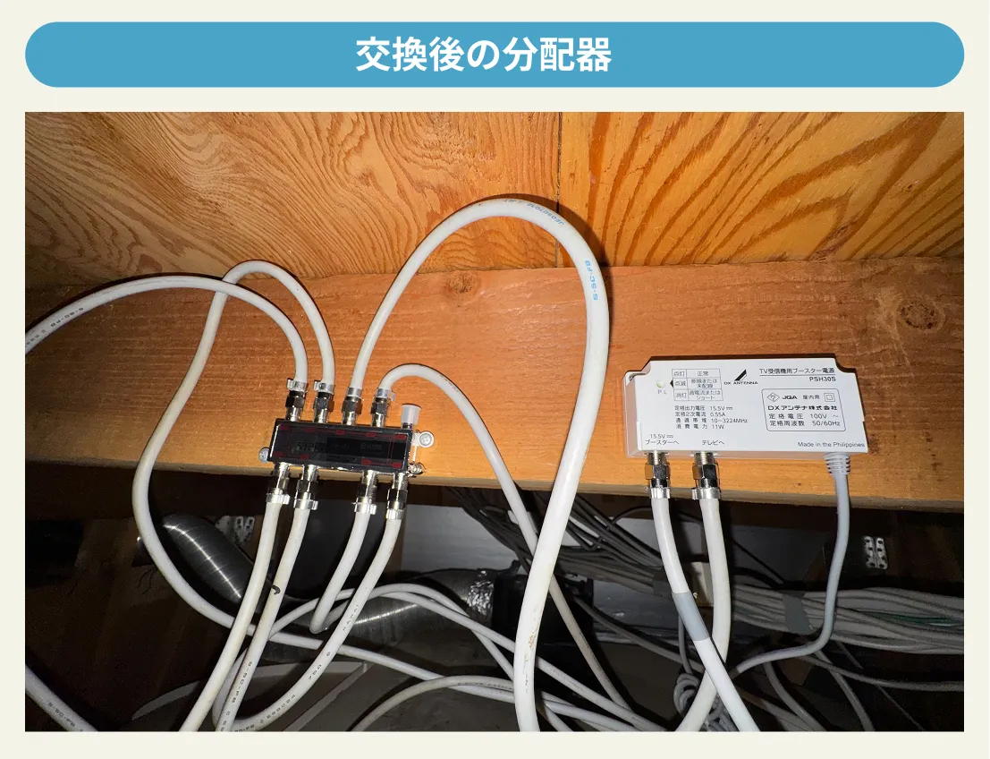 京都市伏見区N様邸の浴室上に設置した新しい分配器