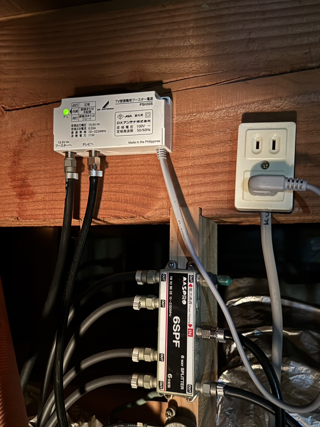 地デジとBSの電波を各部屋へ送るブースター電源部と6分配器